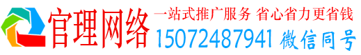 秦州官理网络推广开户